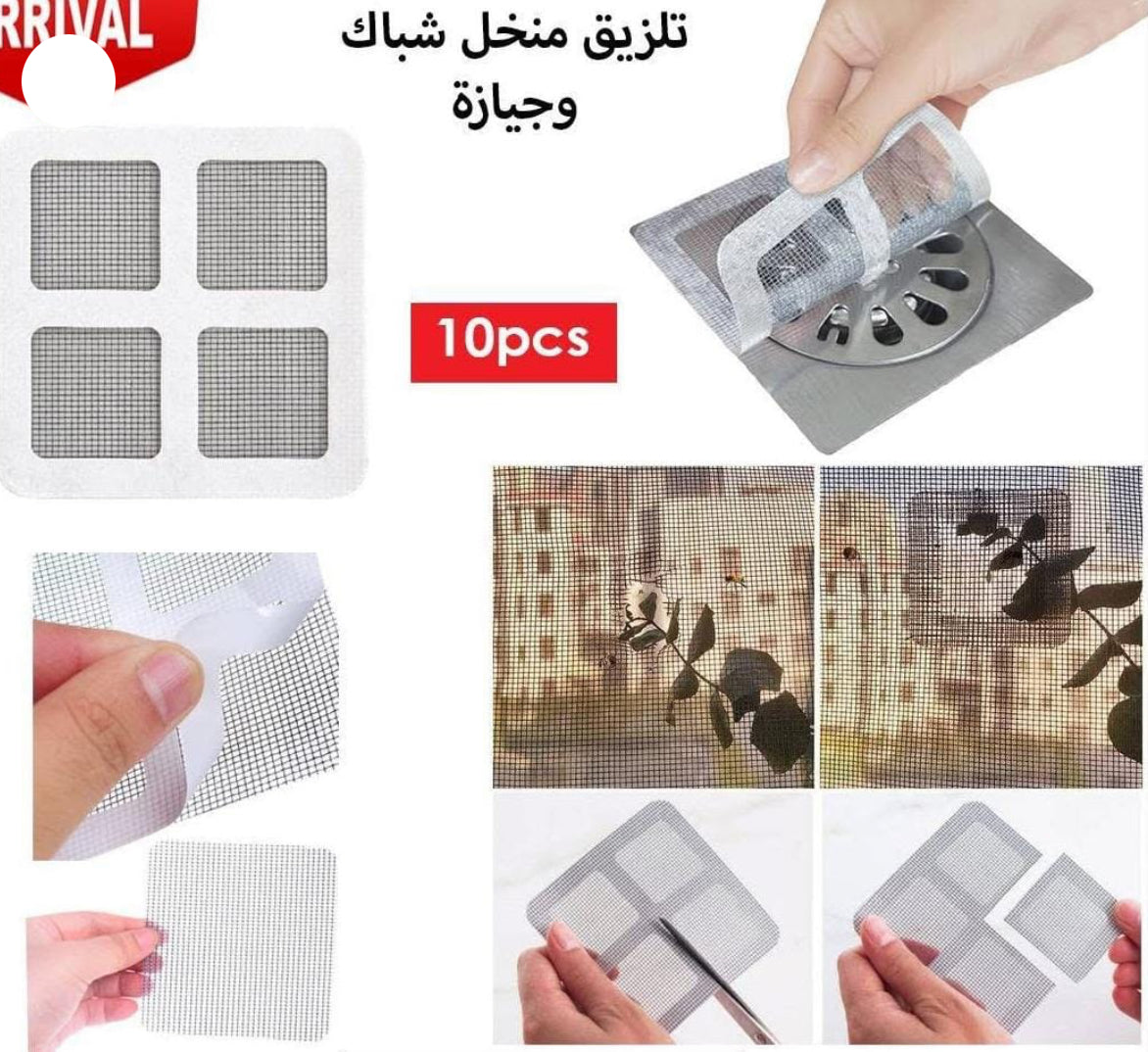 CasaDuzzle™ Sewage Ad Window Net Sticker 10pcs
