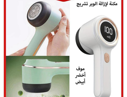 CasaDuzzle™ Lint Remover